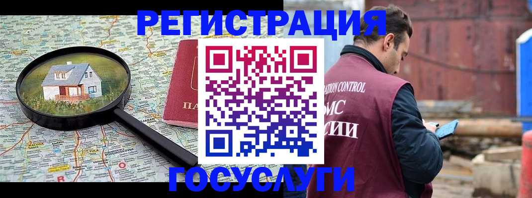 временная регистрация купить в Кирсе