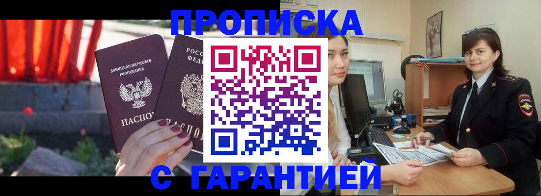 прописка ребенка в Кирсе