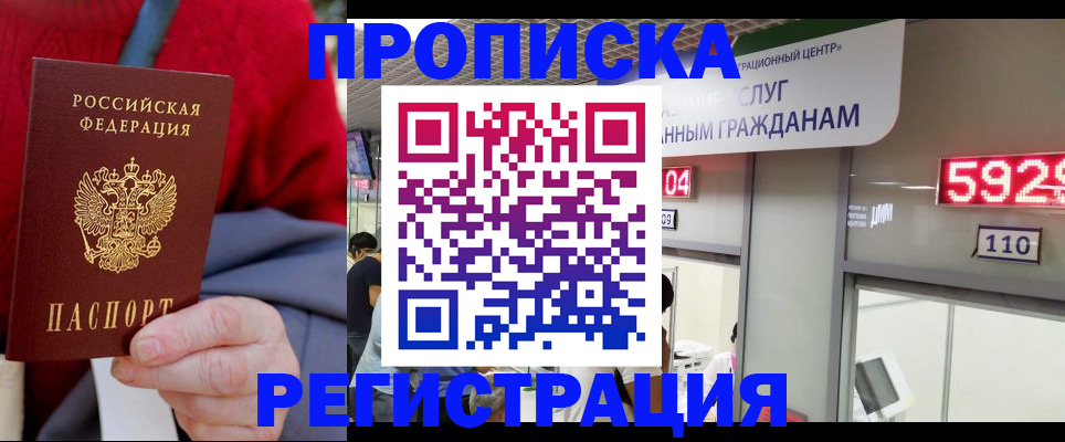 прописка для военкомата в Кирсе