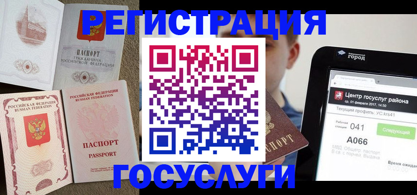 прописка в Кирсе