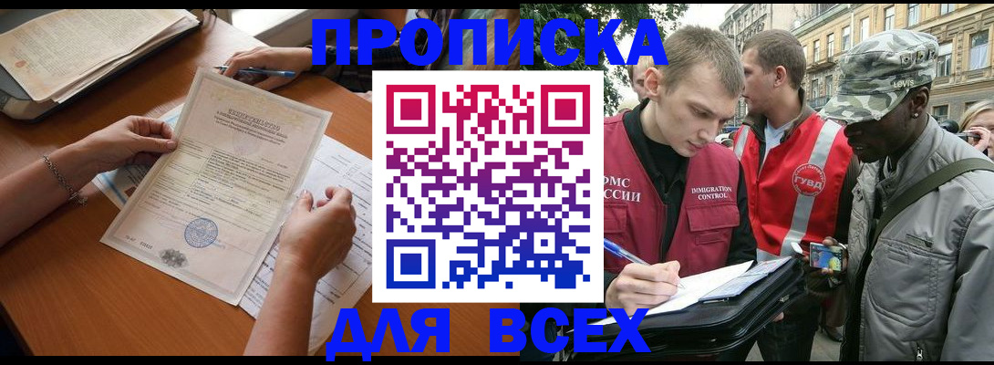 временная регистрация надежно в Кирсе