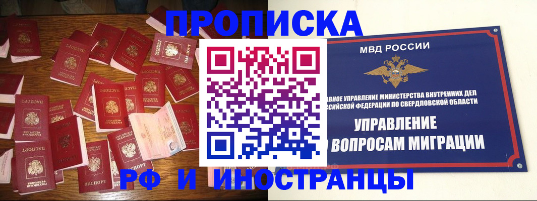 временная регистрация собственник в Кирсе